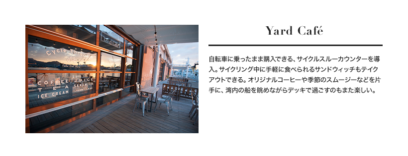 Yard Café